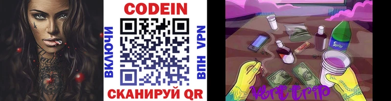купить наркотик  Владивосток  Кодеиновый сироп Lean напиток Lean (лин) 