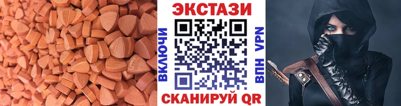 Экстази 250 мг  Владивосток 
