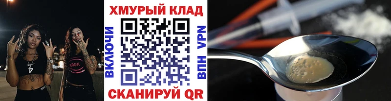 наркота  сайты даркнета формула  ГЕРОИН герыч  Владивосток 