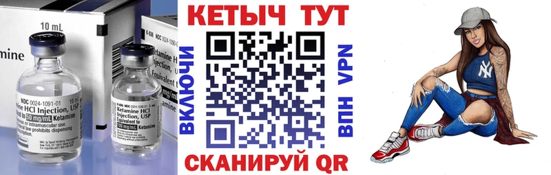 Кетамин ketamine купить наркоту Владивосток
