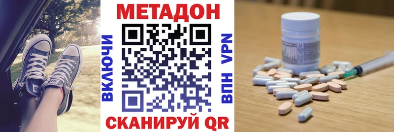 МЕТАДОН мёд  Владивосток 